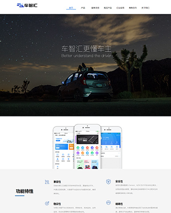 海南润伊科技网站案例