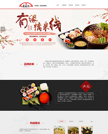 海南中和汇创公司网站案例 ）