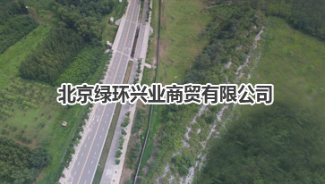 海南绿环兴业商贸有限公司vr全景