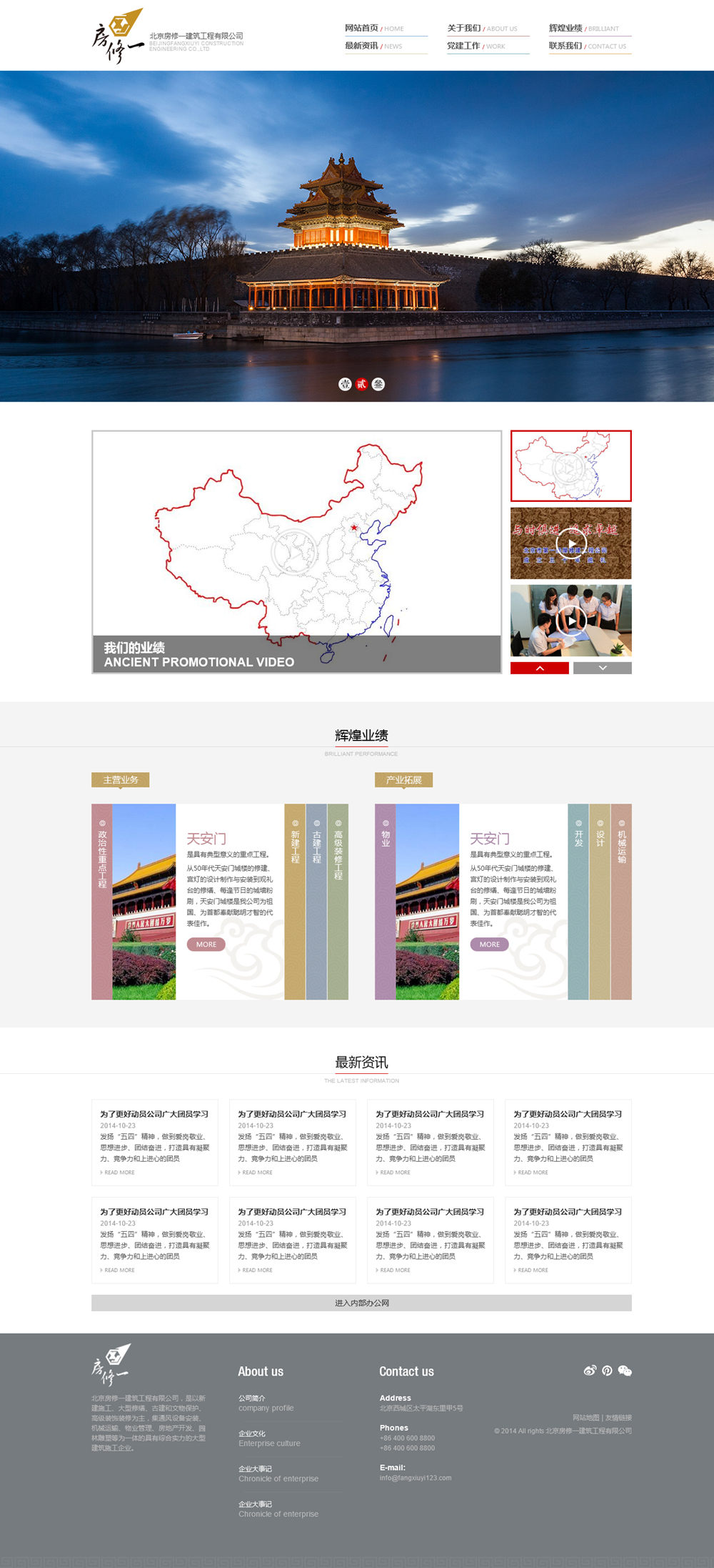 海南房修一建筑工程有限公司 海南房修一建筑工程有限公司