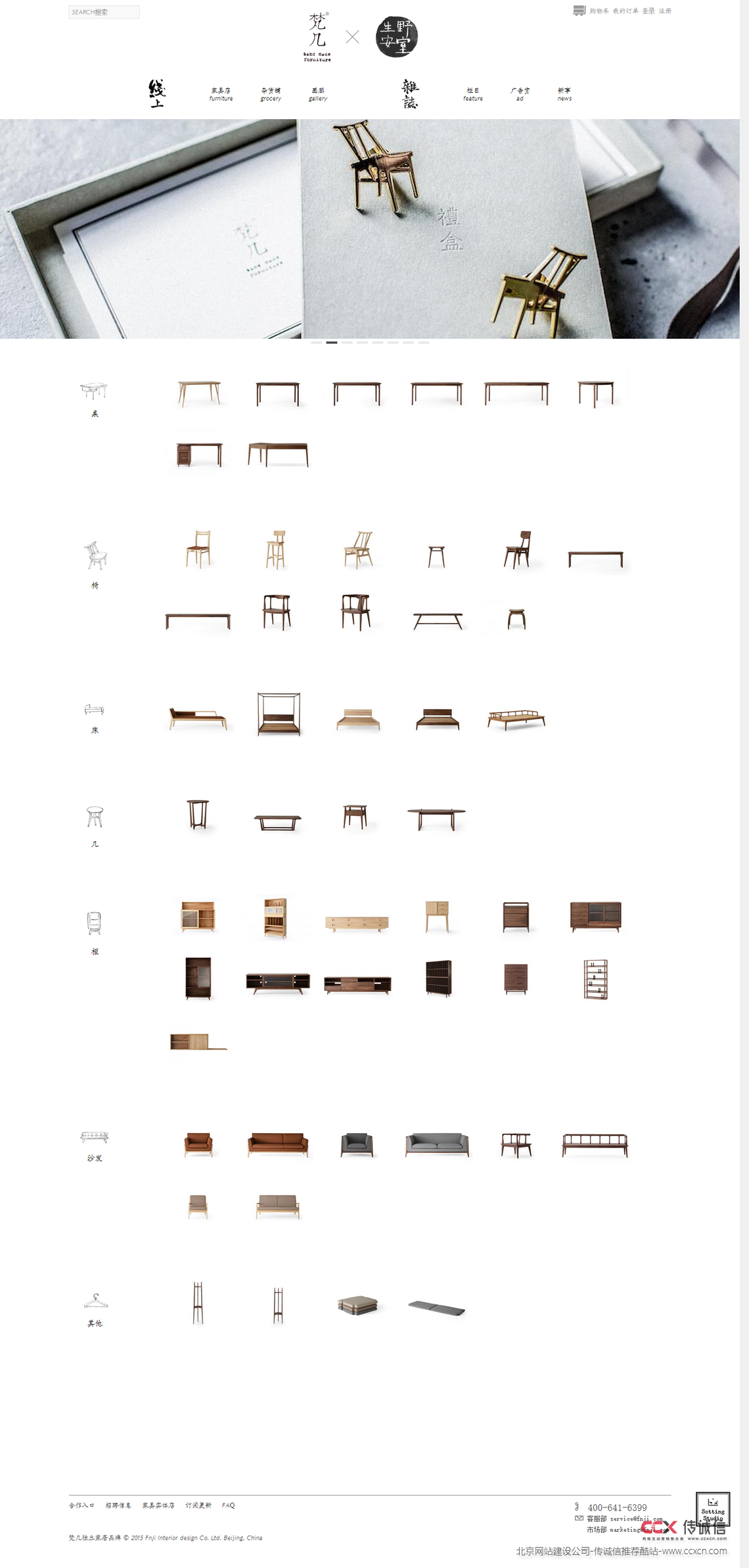 海南梵几室内设计有限公司，超简约设计