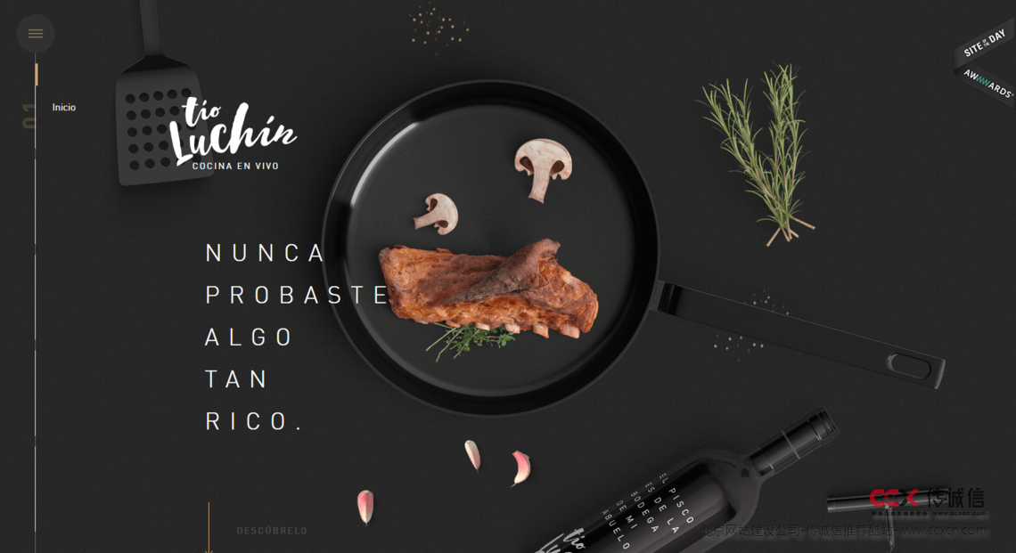 简单而又牛逼的餐饮网站！