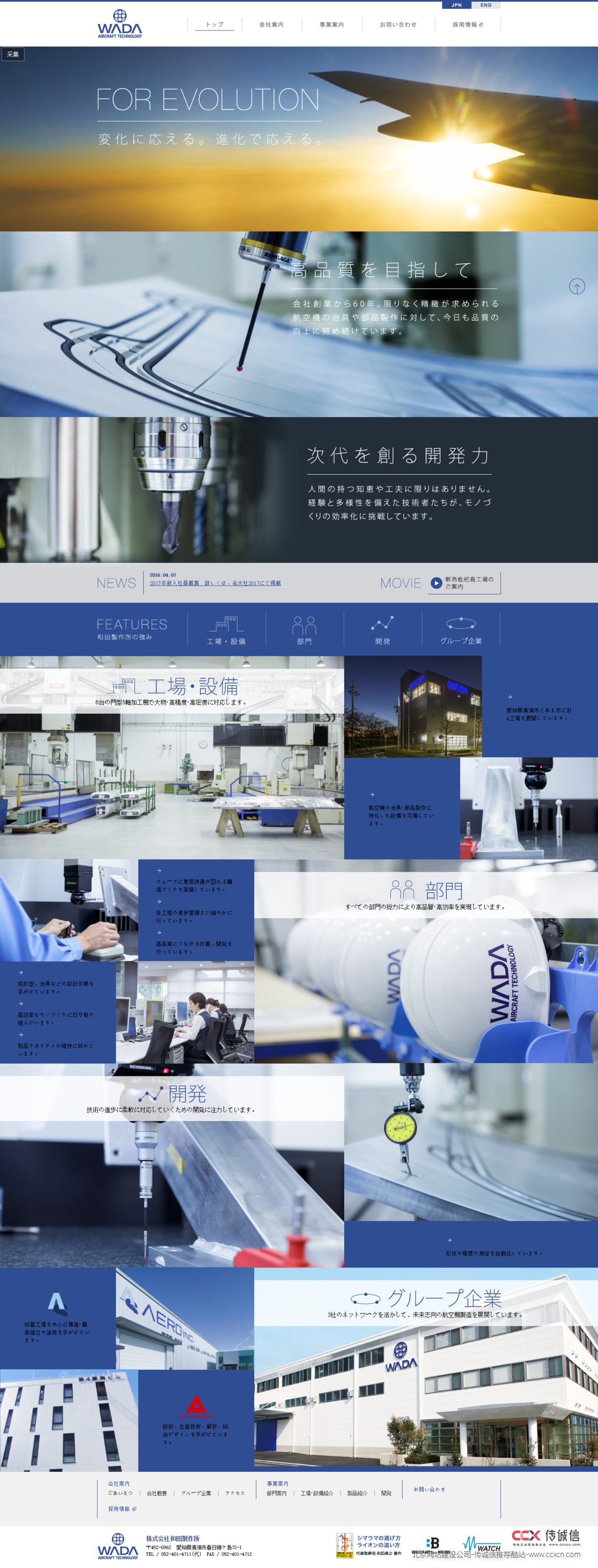 一个日本企业网站的响应式设计