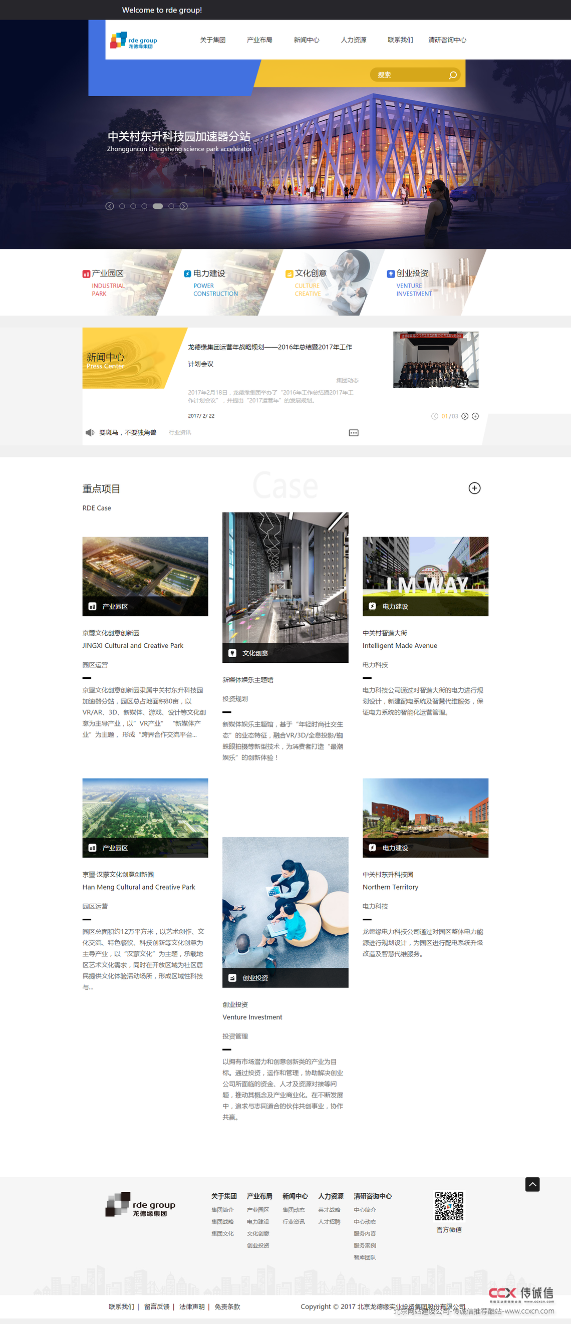 海南龙德缘实业投资集团股份有限公司