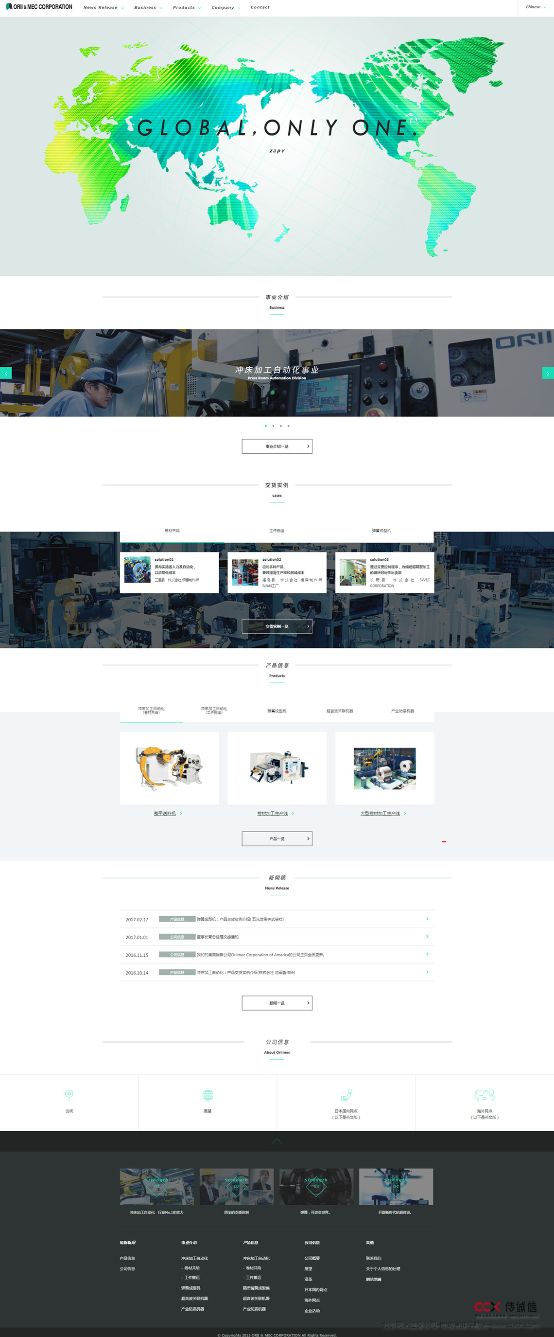 ORII & MEC CORPORATION / 冲床加工设备制造商网站设计