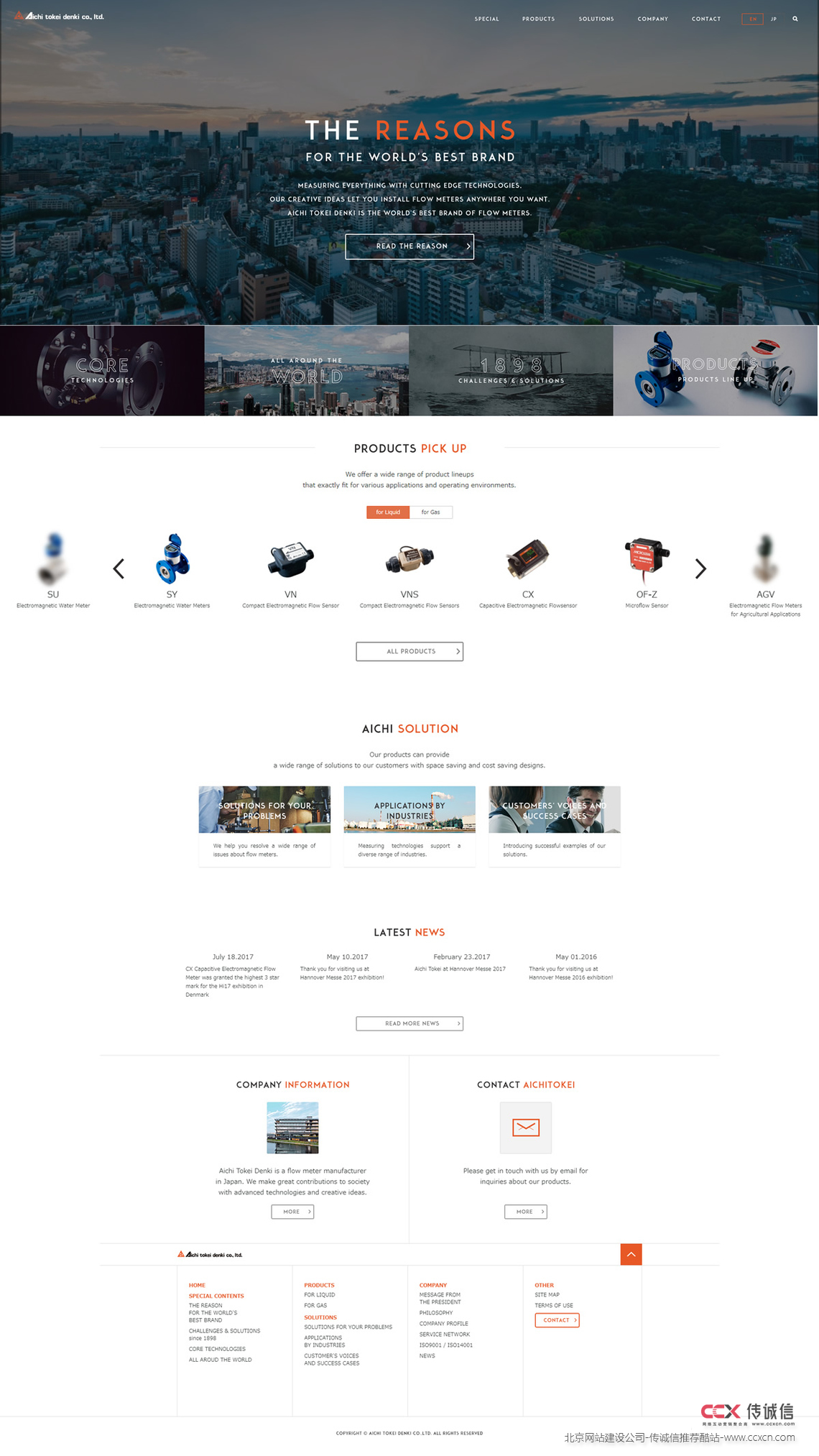 AICHI / 精密加工业网站