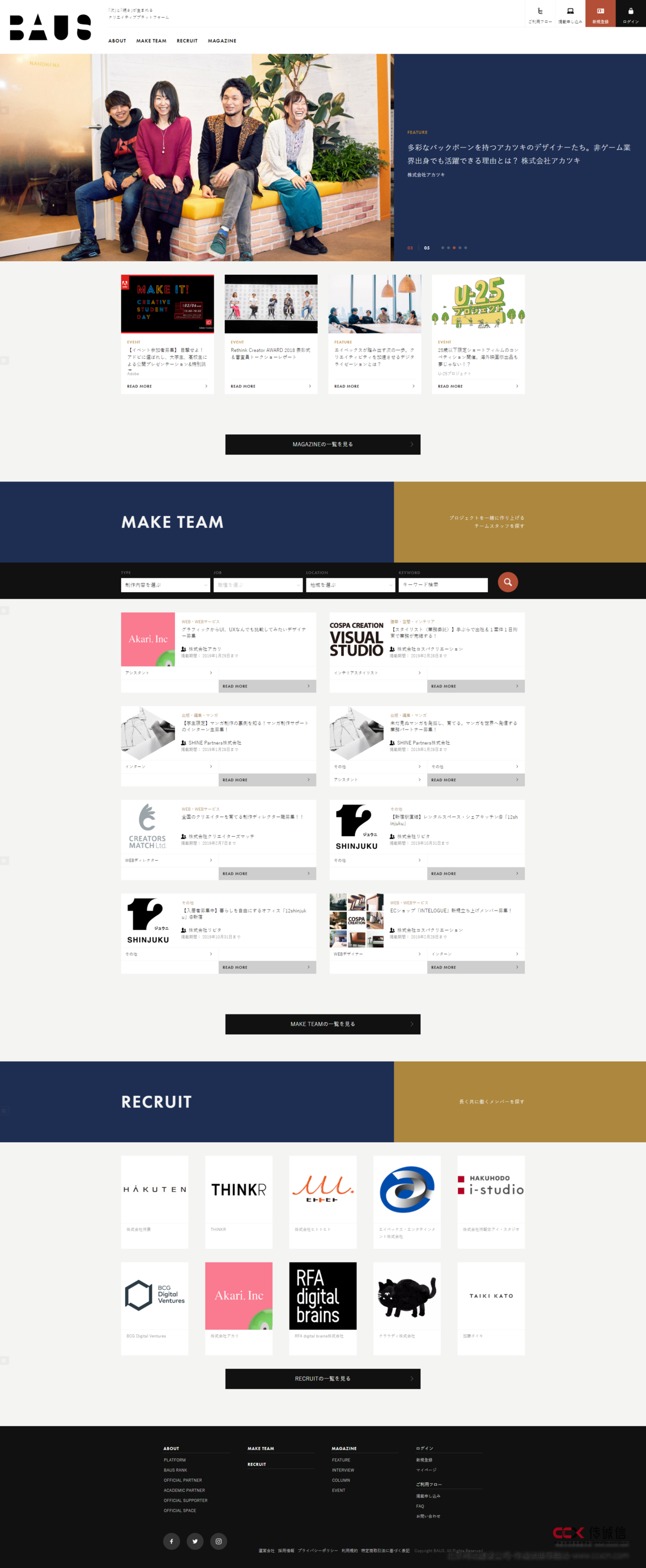 一个日版设计机构的网站