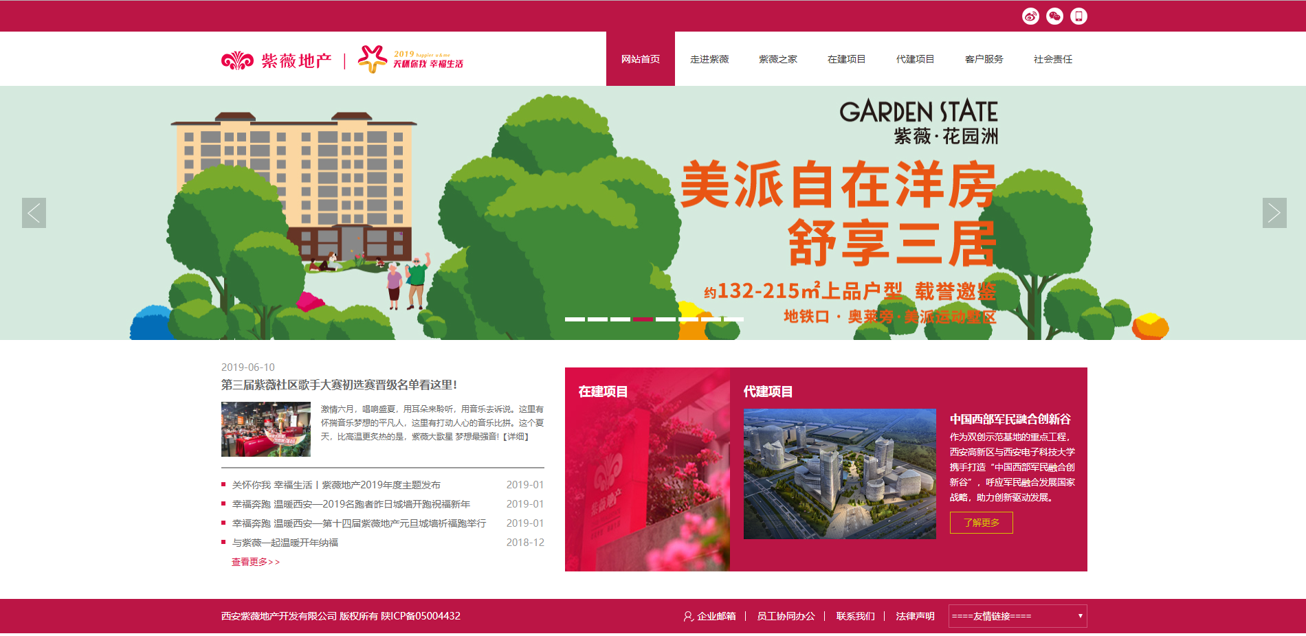 紫薇地产 紫薇地产