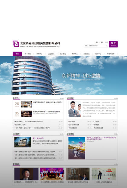 海南紫光科技服务集团有限公司