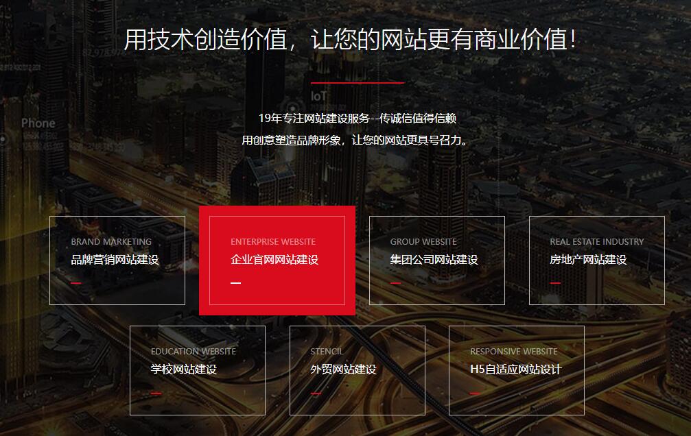 海南如何建设企业官网