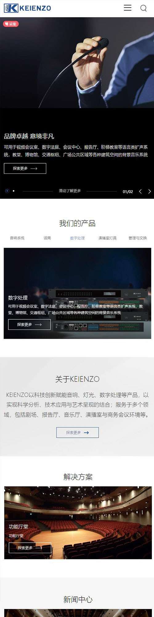 KEIENZO 知名音响品牌 KEIENZO 知名音响品牌