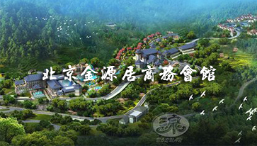 海南金源居商务会馆有限公司vr全景