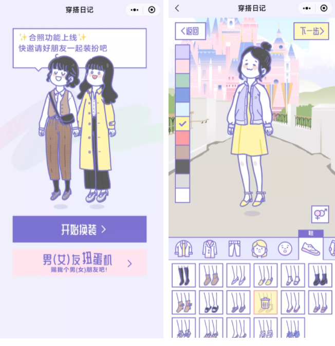 (微信小程序日常穿搭日记) (微信小程序日常穿搭日记)