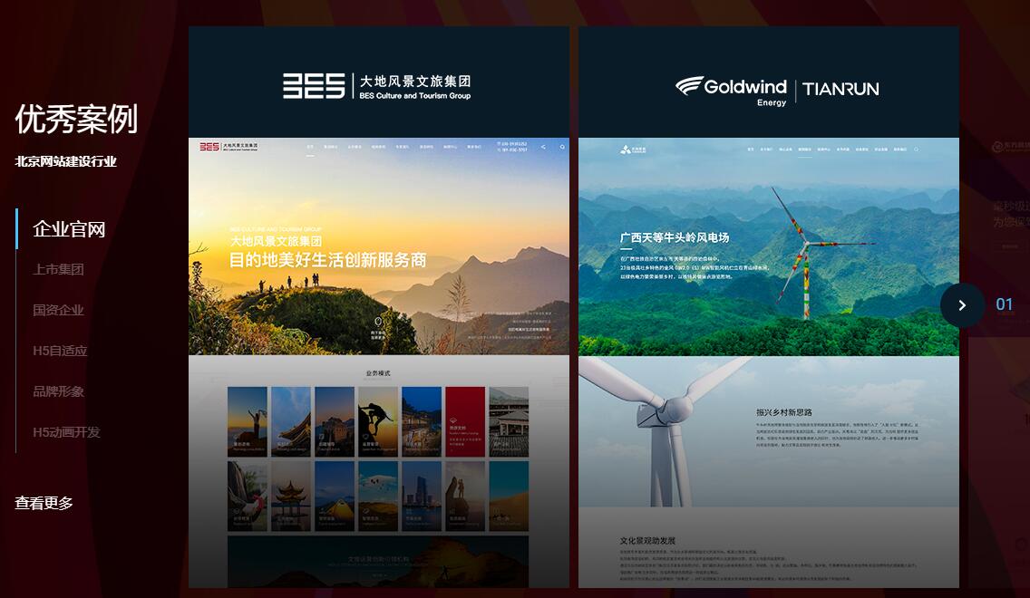 网站建设—为您的网站在搜索引擎中赢得好排名