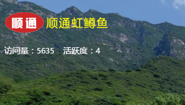 海南顺通虹鳟鱼养殖中心vr全景